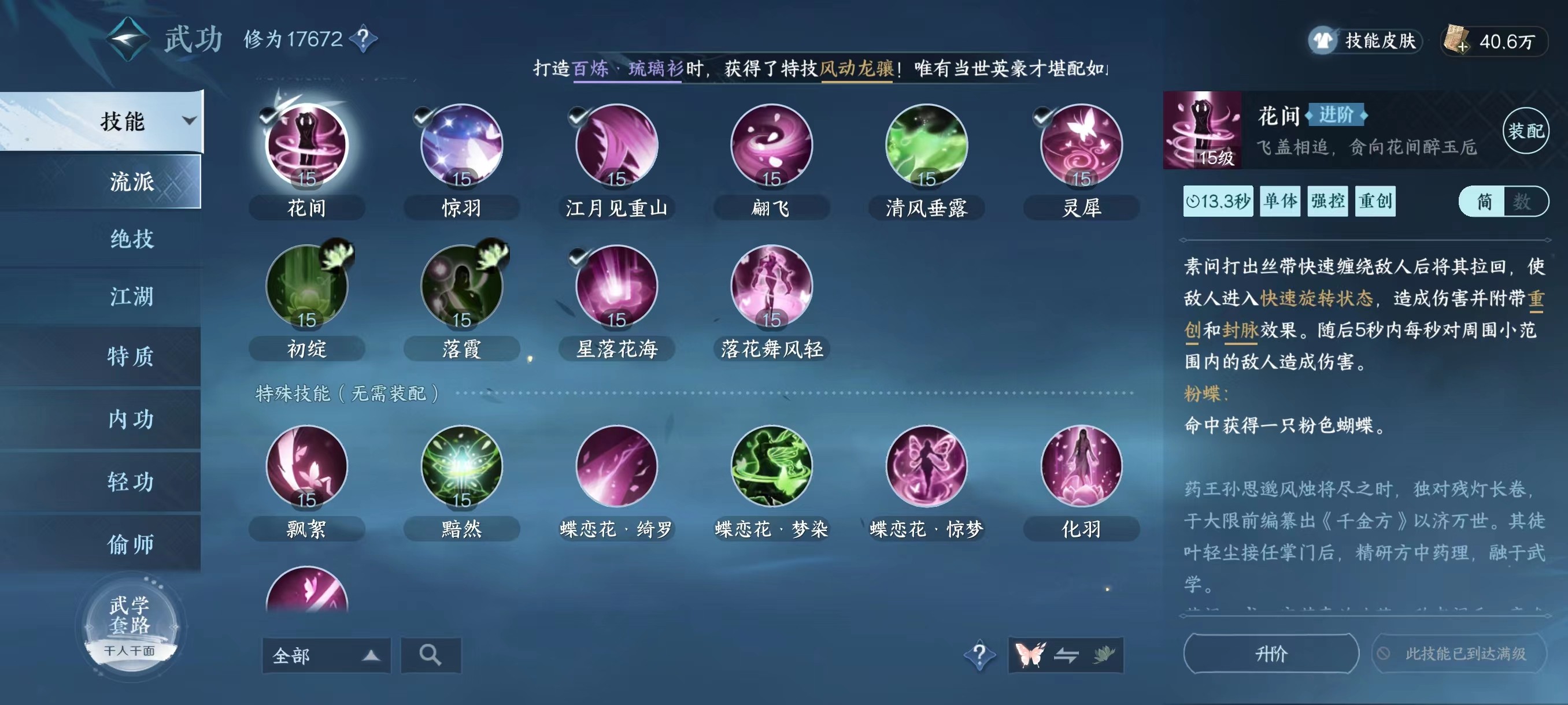 NSH13838逆水寒手游账号详情图8
