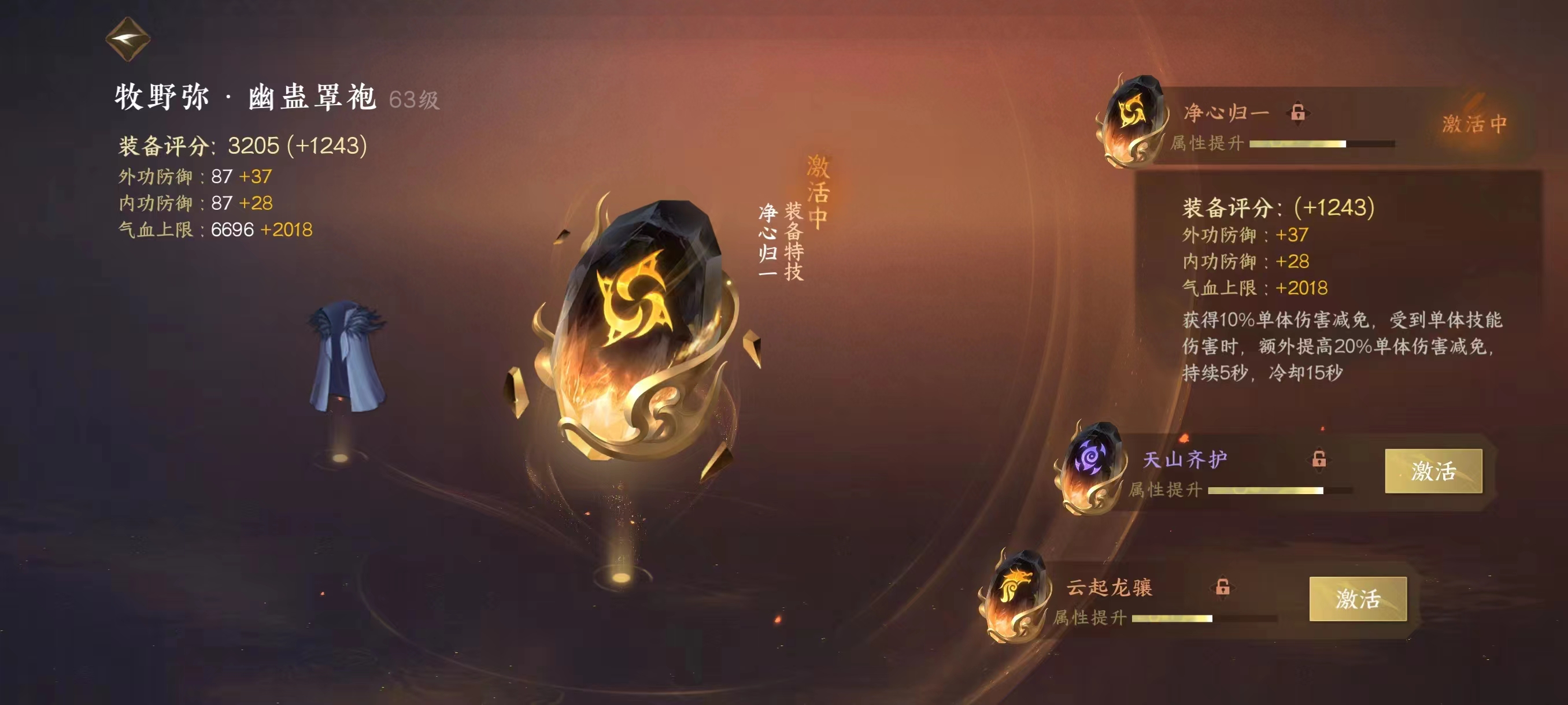 NSH13838逆水寒手游账号详情图14