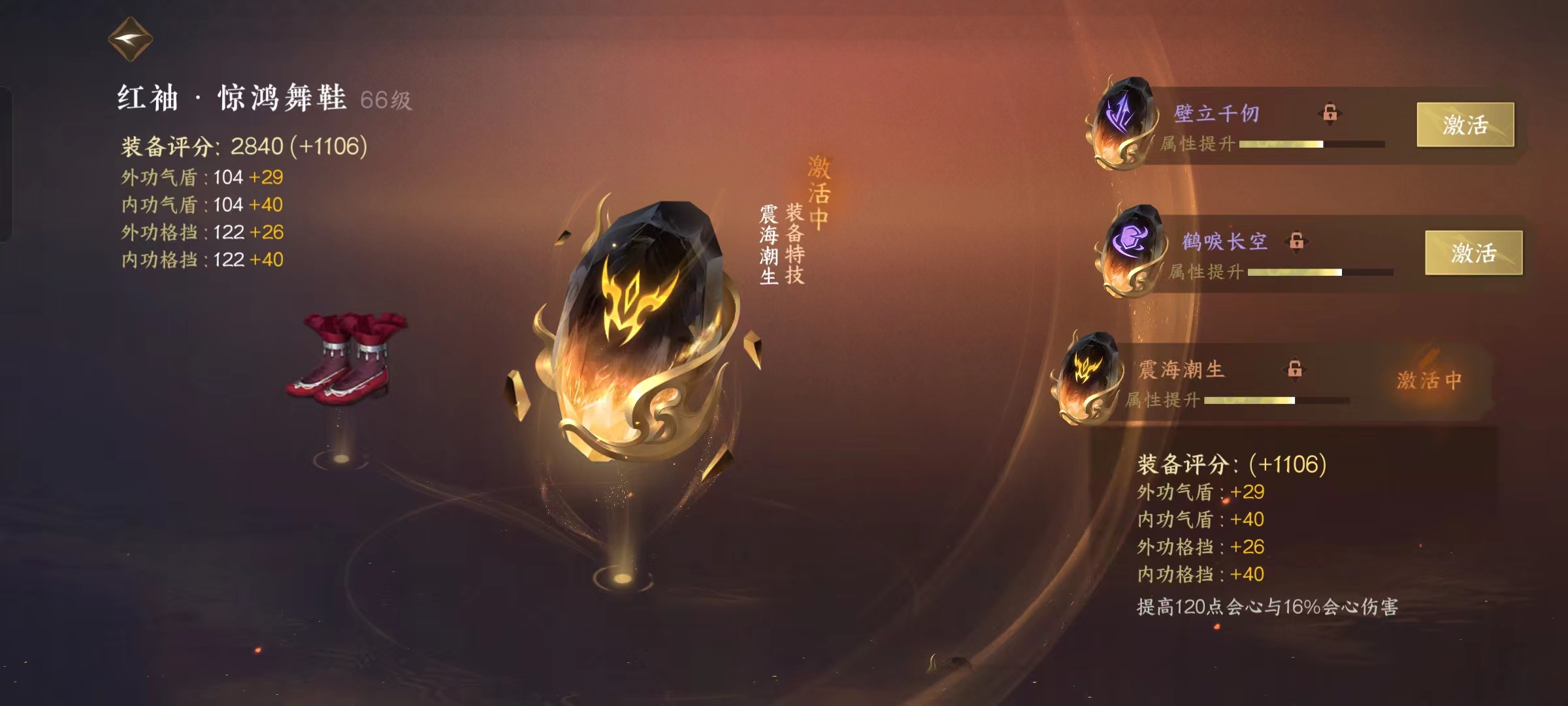 NSH13850逆水寒手游账号详情图15 NSH13850逆水寒手游账号详情图15