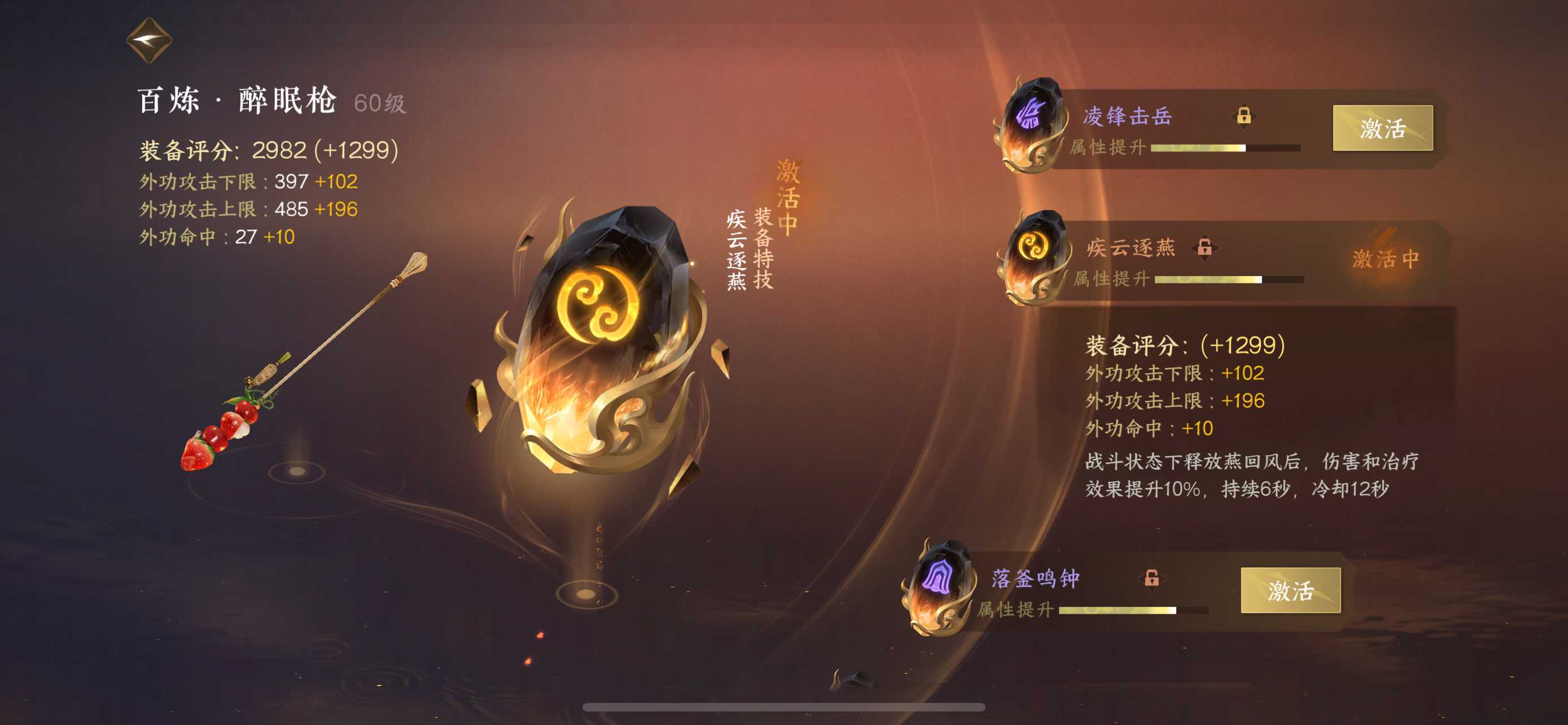 NSH13852逆水寒手游账号详情图2
