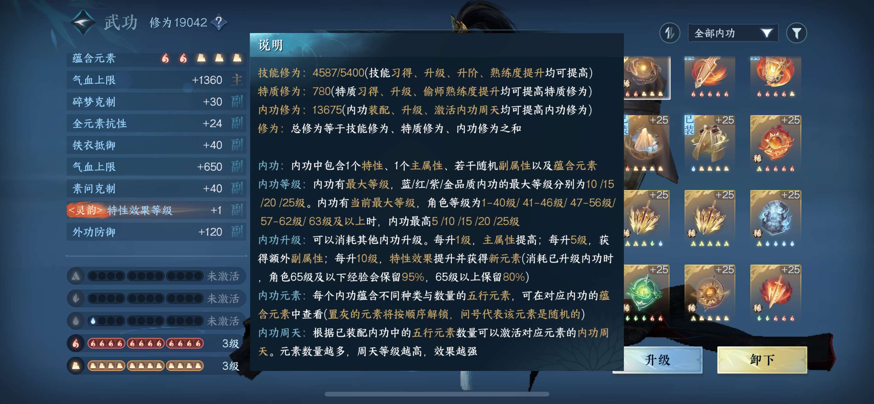NSH13852逆水寒手游账号详情图6