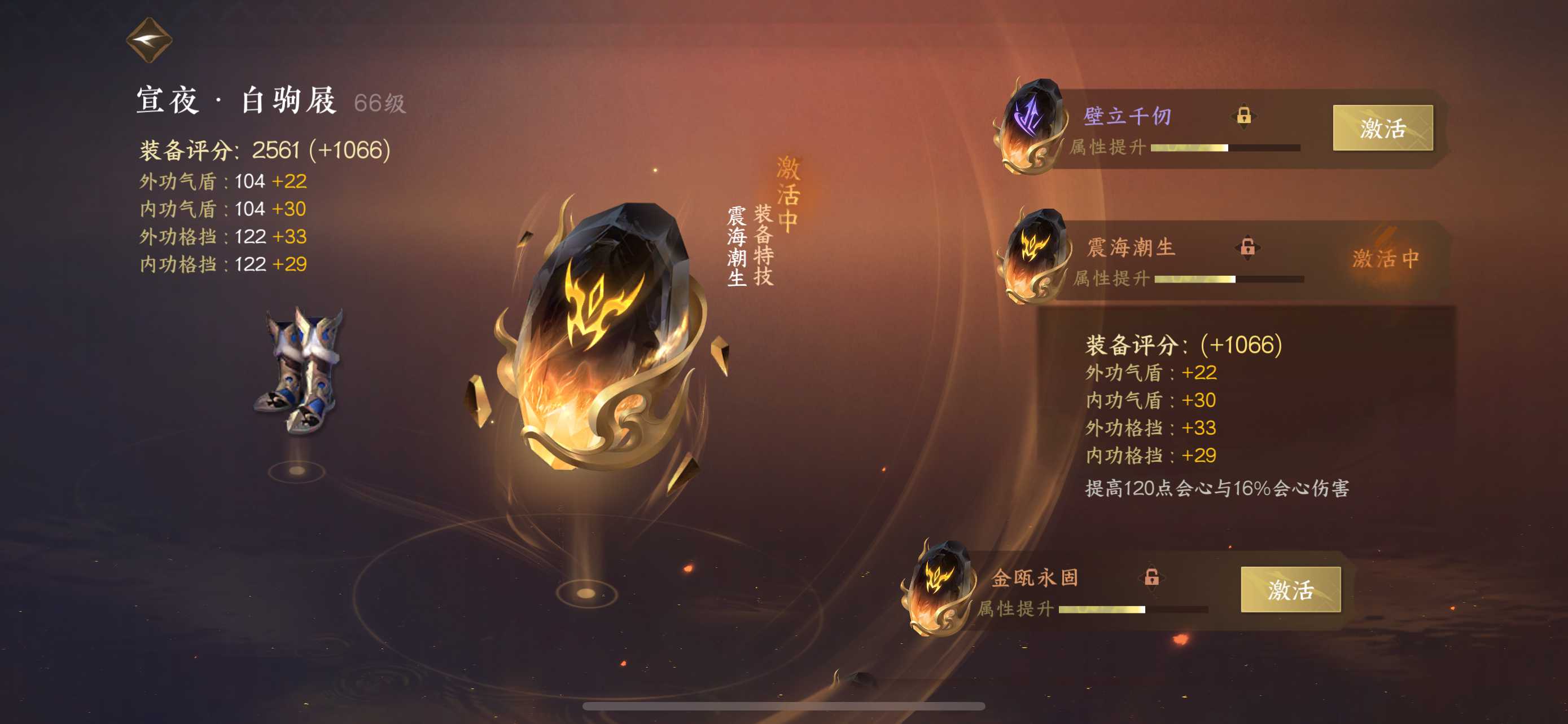 NSH13852逆水寒手游账号详情图4