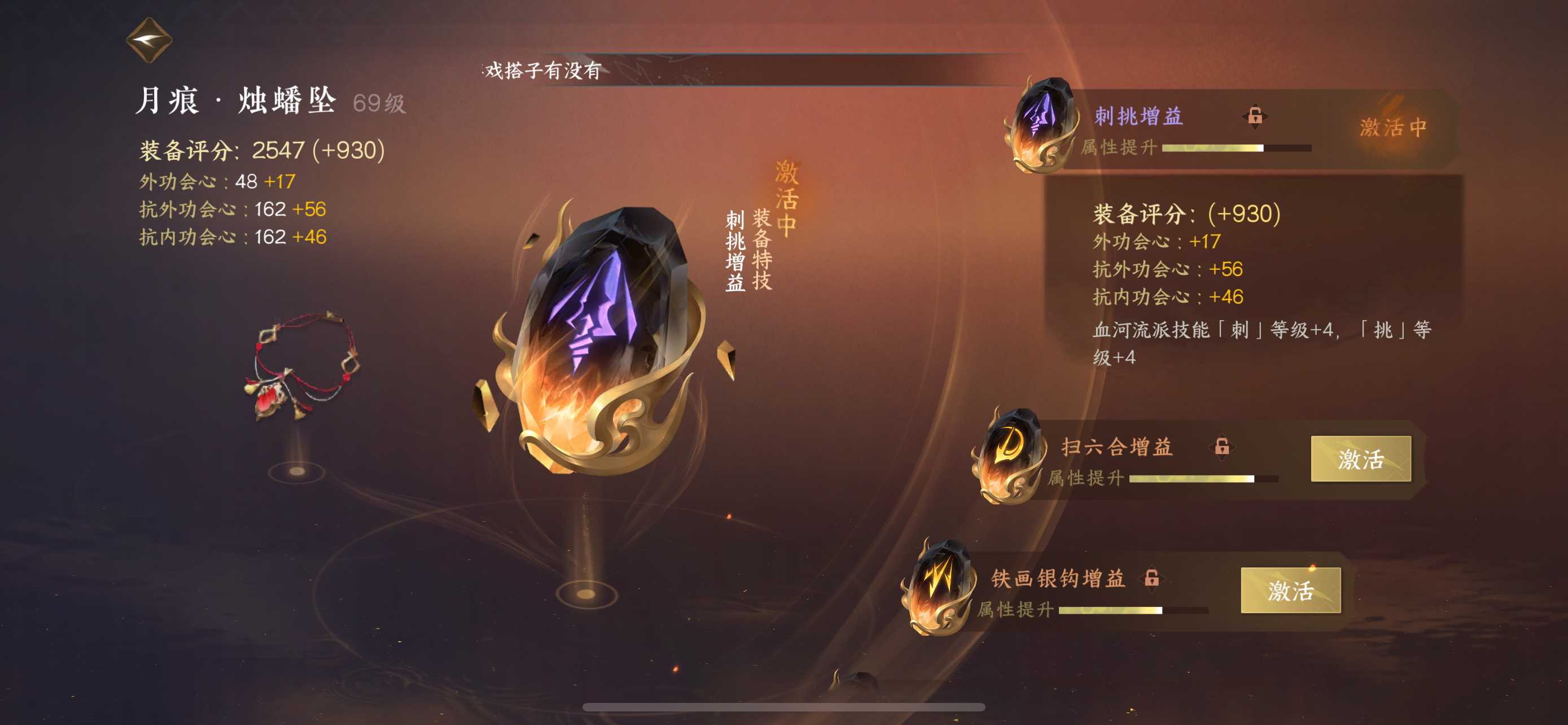 NSH13852逆水寒手游账号详情图5