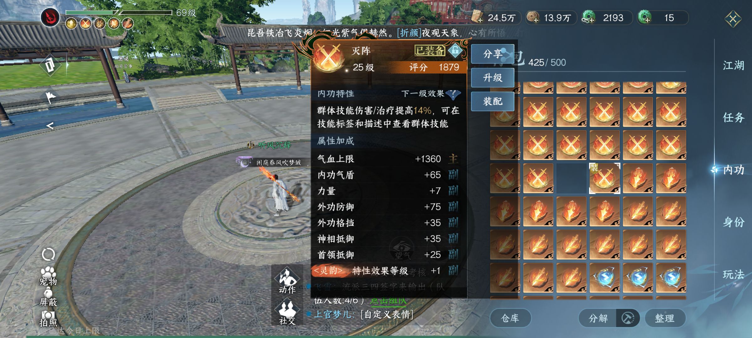 NSH12360逆水寒手游账号详情图13 NSH12360逆水寒手游账号详情图13