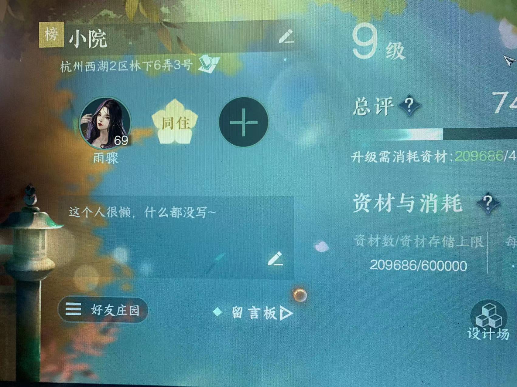 NSH13899逆水寒手游账号详情图5 NSH13899逆水寒手游账号详情图5