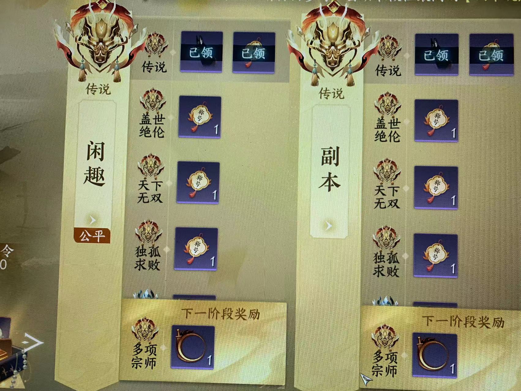 NSH13899逆水寒手游账号详情图7 NSH13899逆水寒手游账号详情图7
