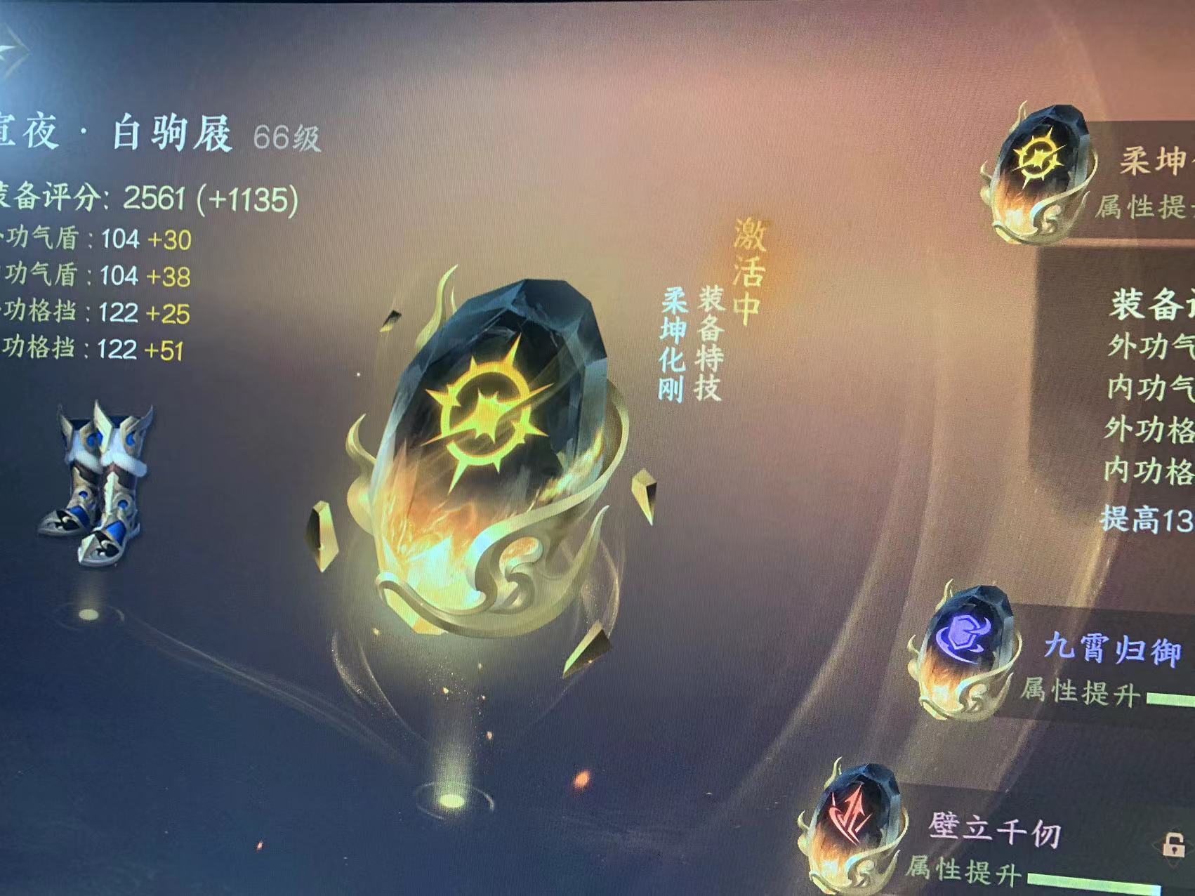 NSH13899逆水寒手游账号详情图8 NSH13899逆水寒手游账号详情图8