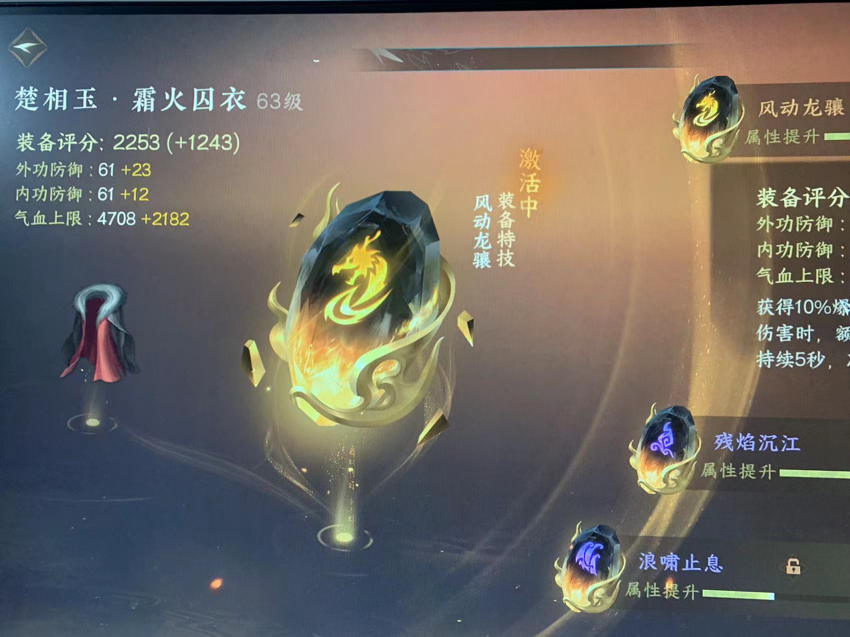 NSH13899逆水寒手游账号详情图9 NSH13899逆水寒手游账号详情图9