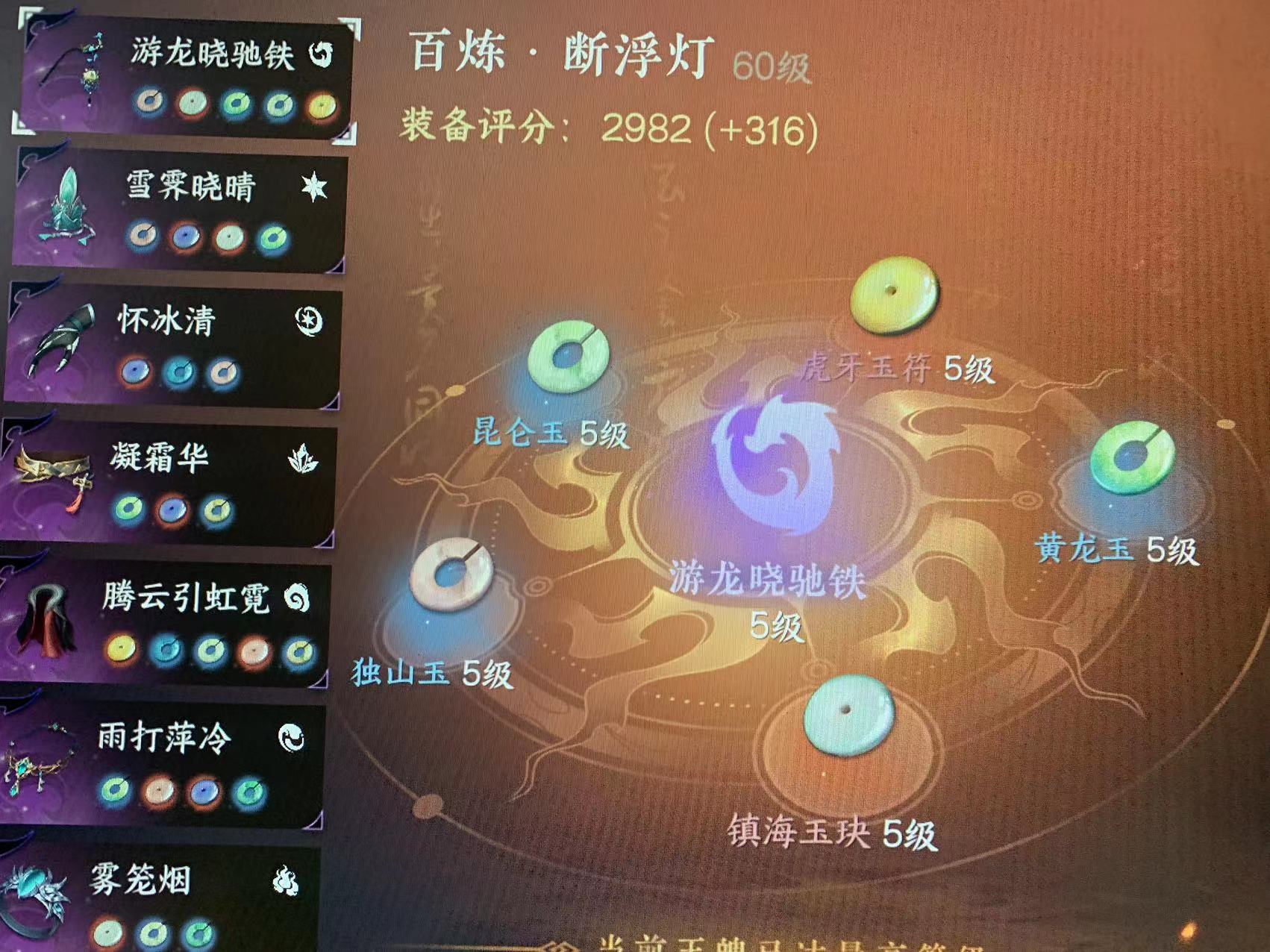NSH13899逆水寒手游账号详情图12 NSH13899逆水寒手游账号详情图12
