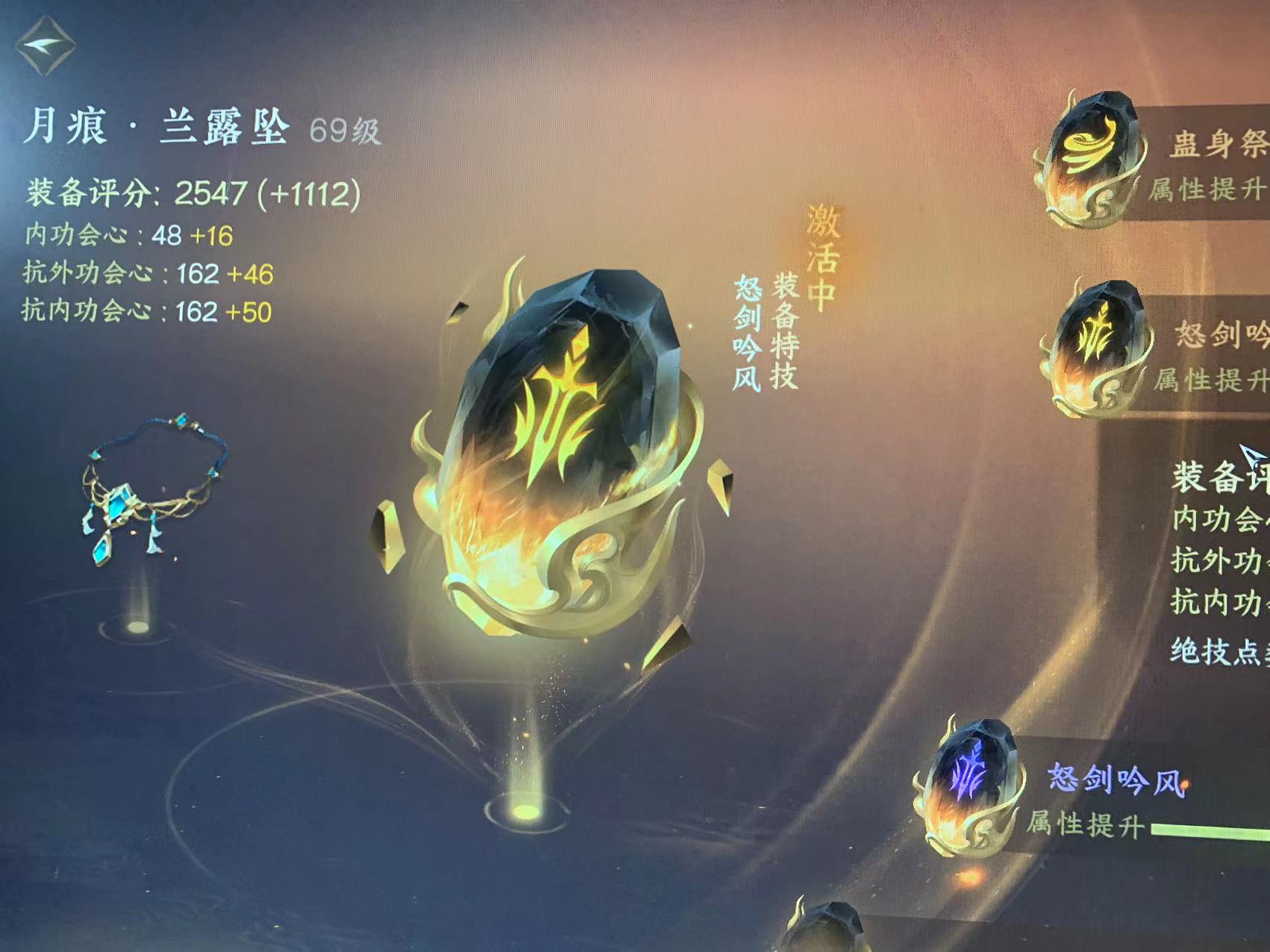 NSH13899逆水寒手游账号详情图11 NSH13899逆水寒手游账号详情图11