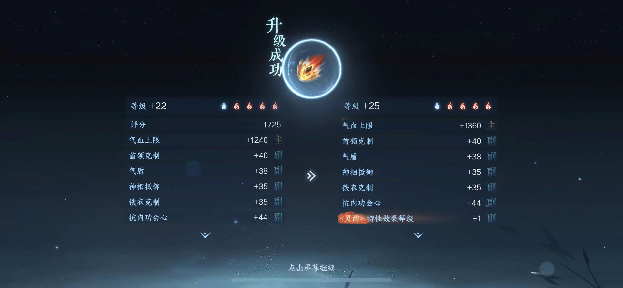 NSH13055逆水寒手游账号详情图5