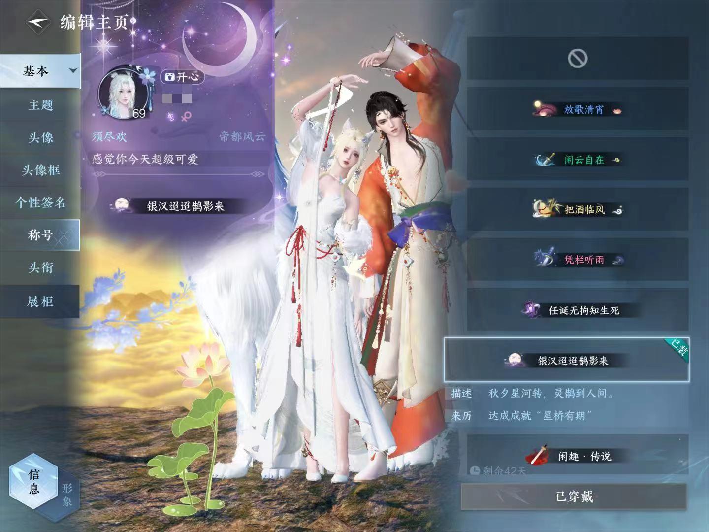 NSH14022逆水寒手游账号详情图12