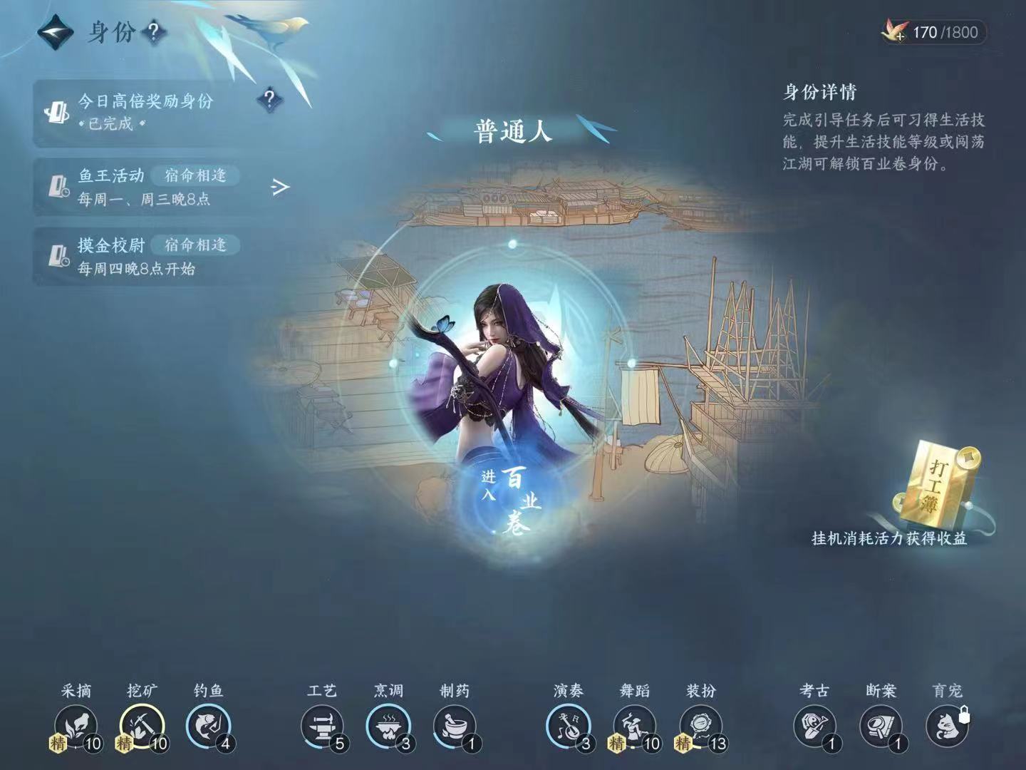 NSH14022逆水寒手游账号详情图15