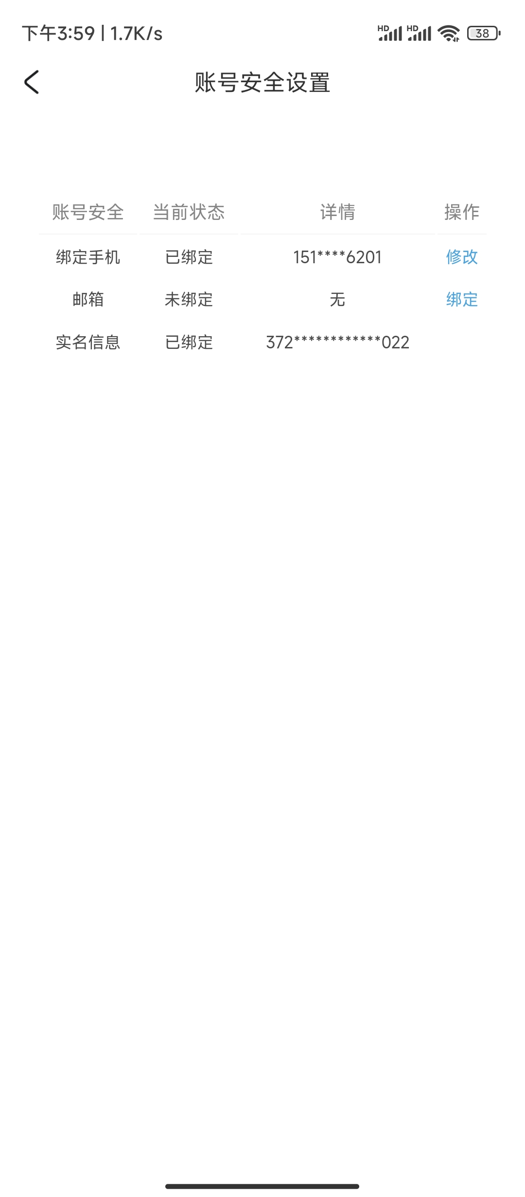 XQ13211星穹铁道账号详情图4 XQ13211星穹铁道账号详情图4