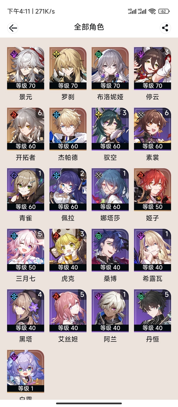 星穹铁道账号mihoyo服个人退游闲置,价格可谈