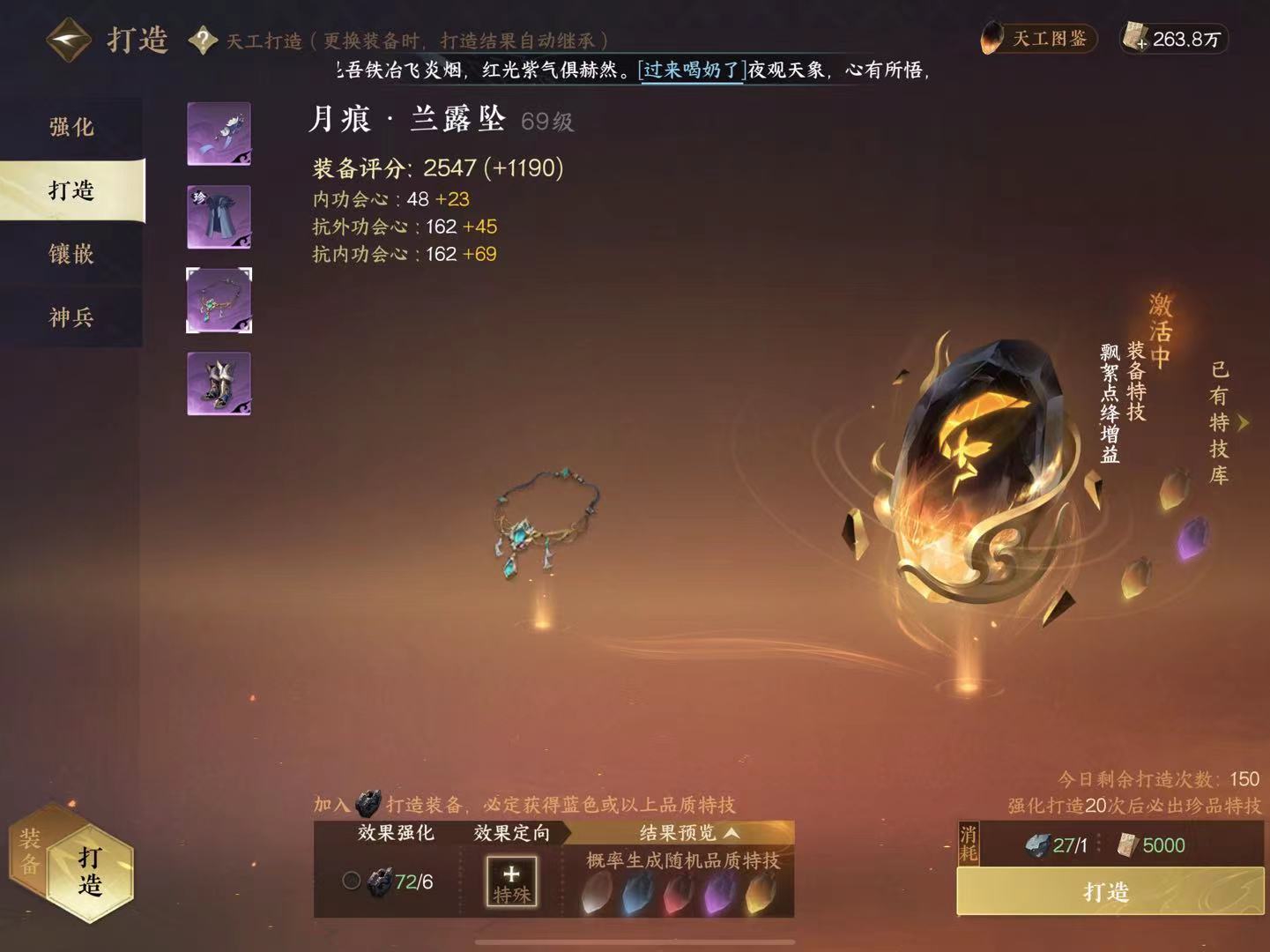NSH14056逆水寒手游账号详情图3