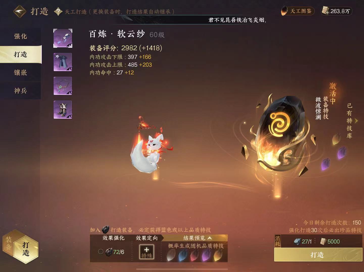 NSH14056逆水寒手游账号详情图5