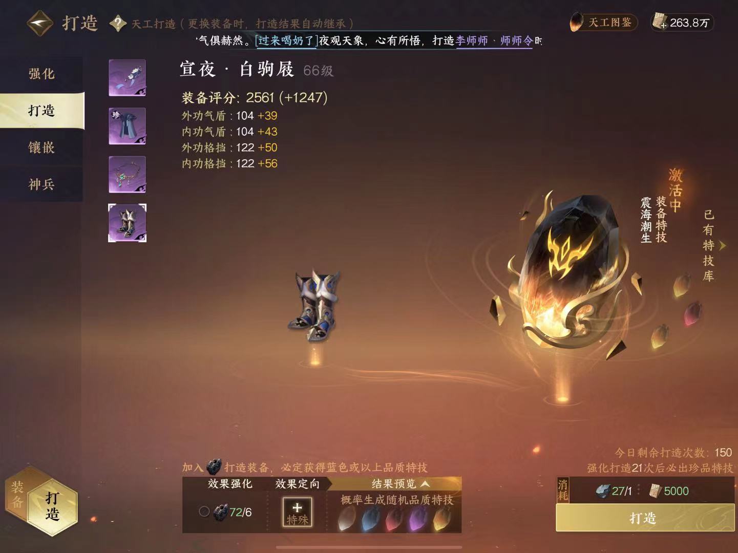 NSH14056逆水寒手游账号详情图2