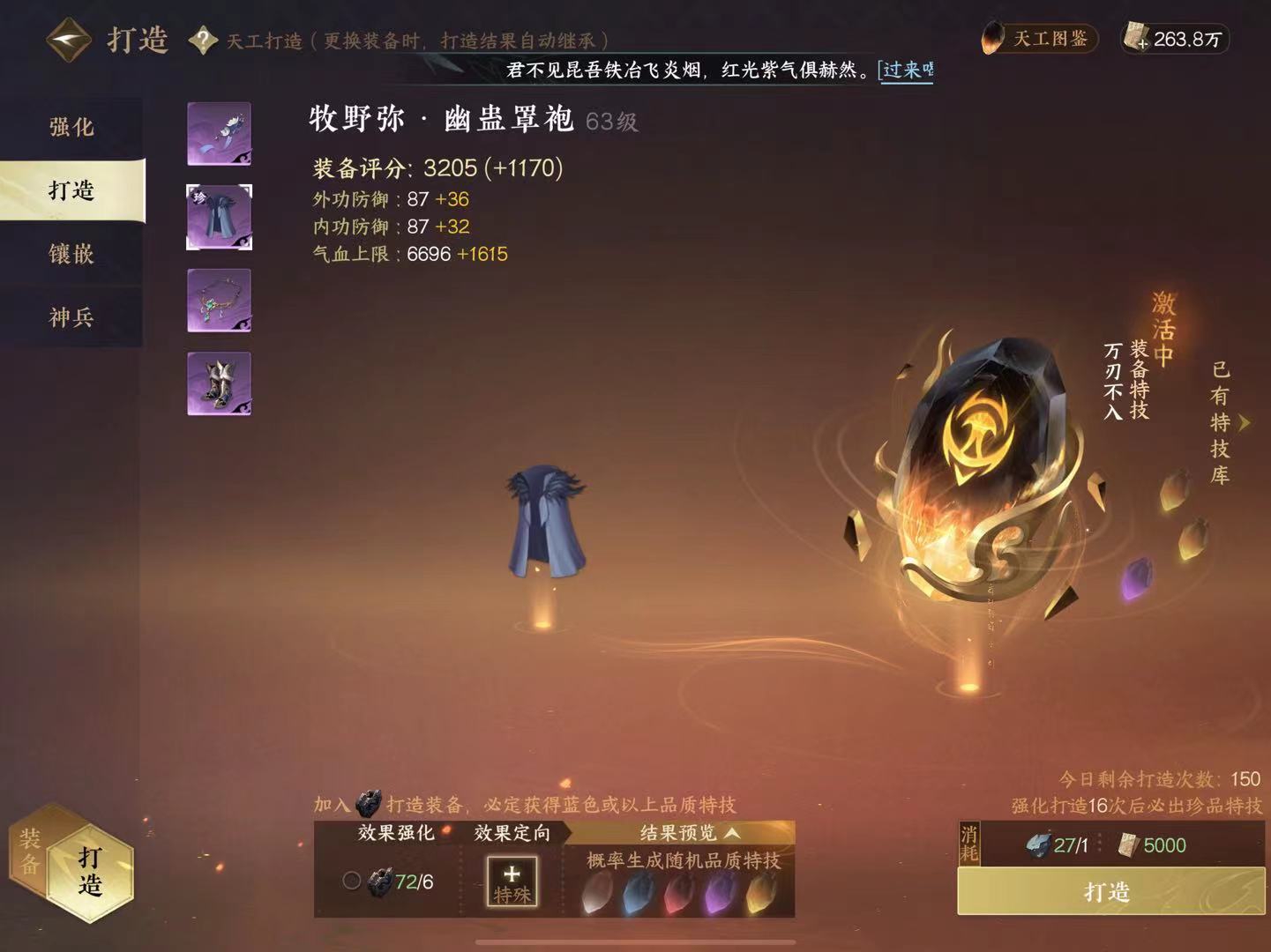NSH14056逆水寒手游账号详情图4