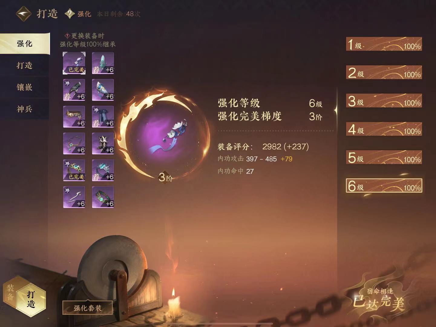 NSH14056逆水寒手游账号详情图6