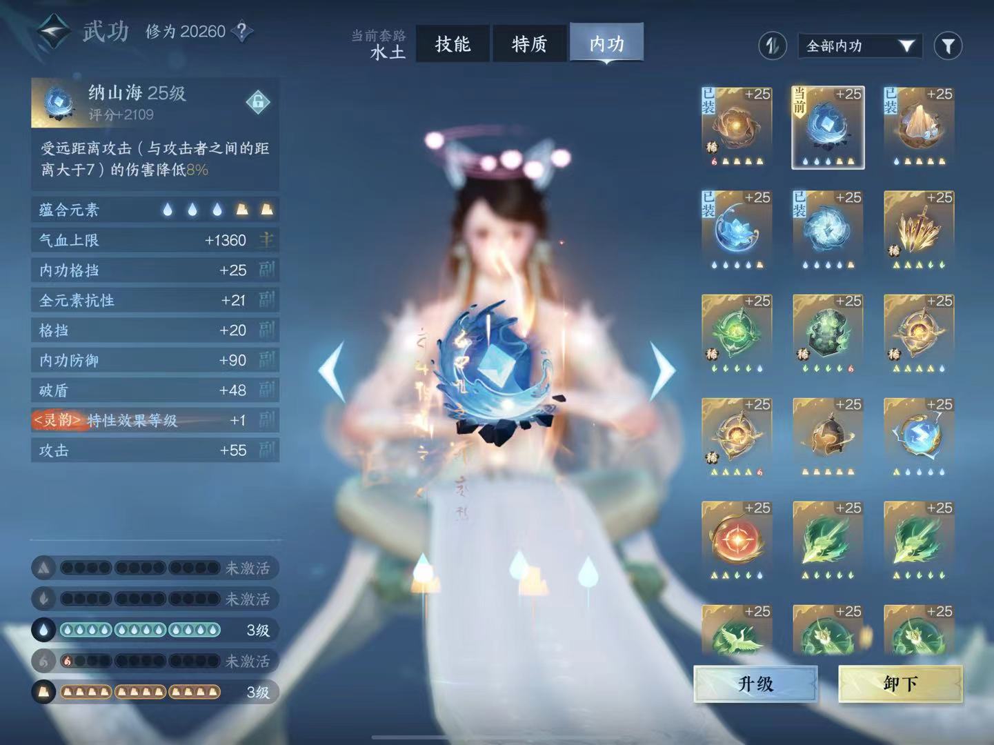 NSH14056逆水寒手游账号详情图7