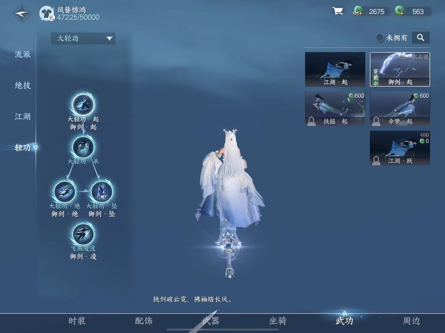 NSH14056逆水寒手游账号详情图13