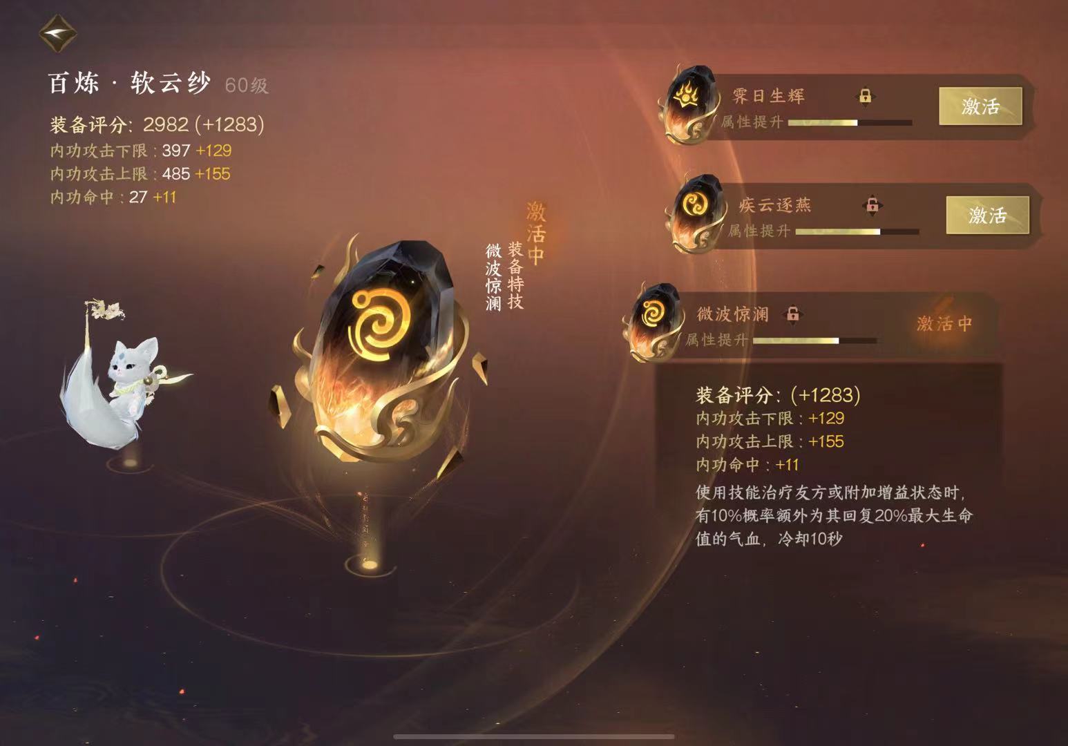 NSH14055逆水寒手游账号详情图17 NSH14055逆水寒手游账号详情图17