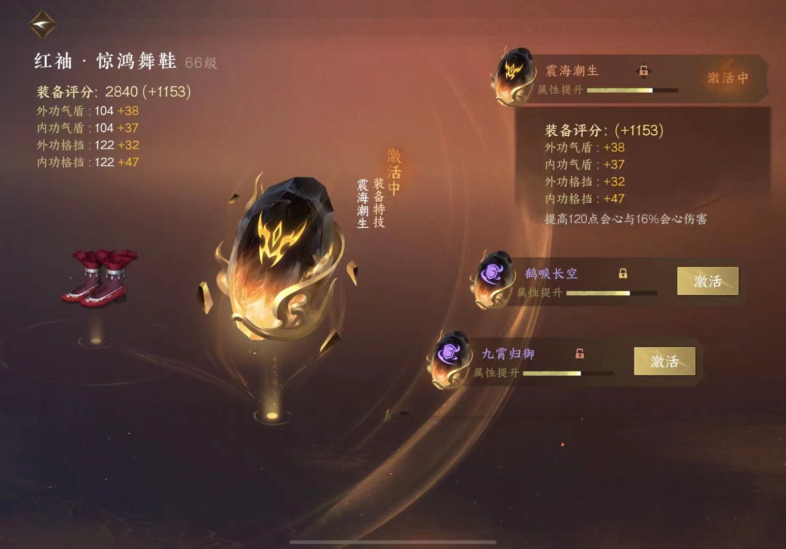 NSH14055逆水寒手游账号详情图20 NSH14055逆水寒手游账号详情图20