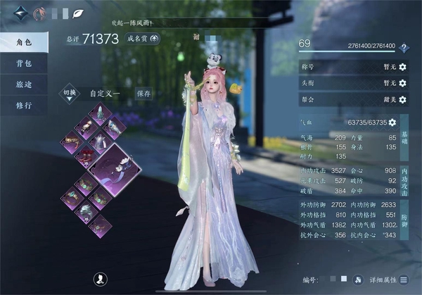 逆水寒手游账号忆江南烟雨江南官服烟雨江南 69级女素问7.1w评分/白鹿谣白发/浮云山金发/自染头发/白狐狸/舞乐等 多套时装 详情看图 上手即玩