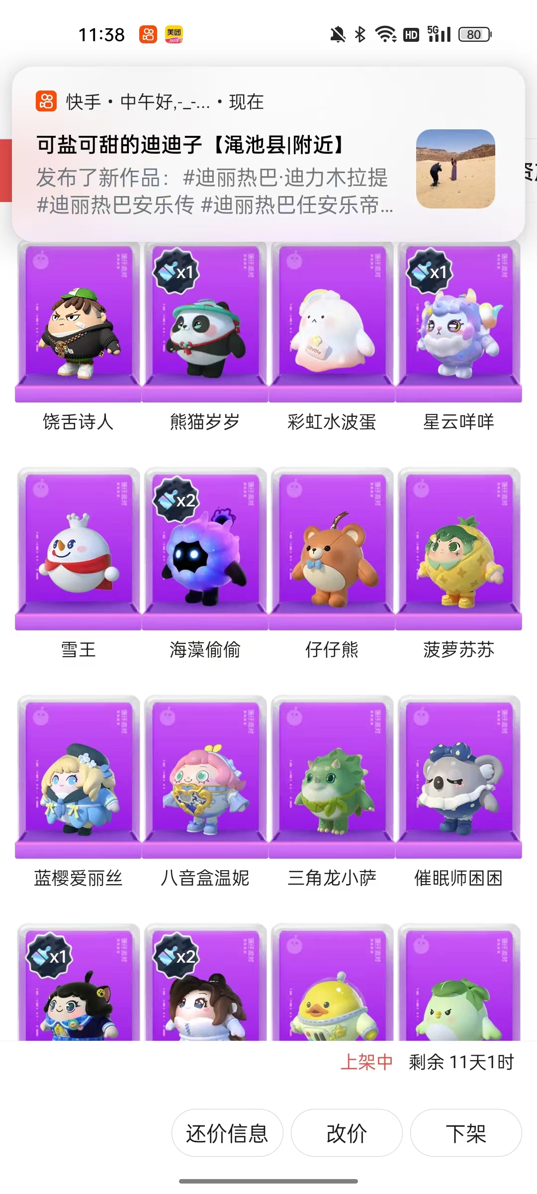 NSH14022逆水寒手游账号详情图17