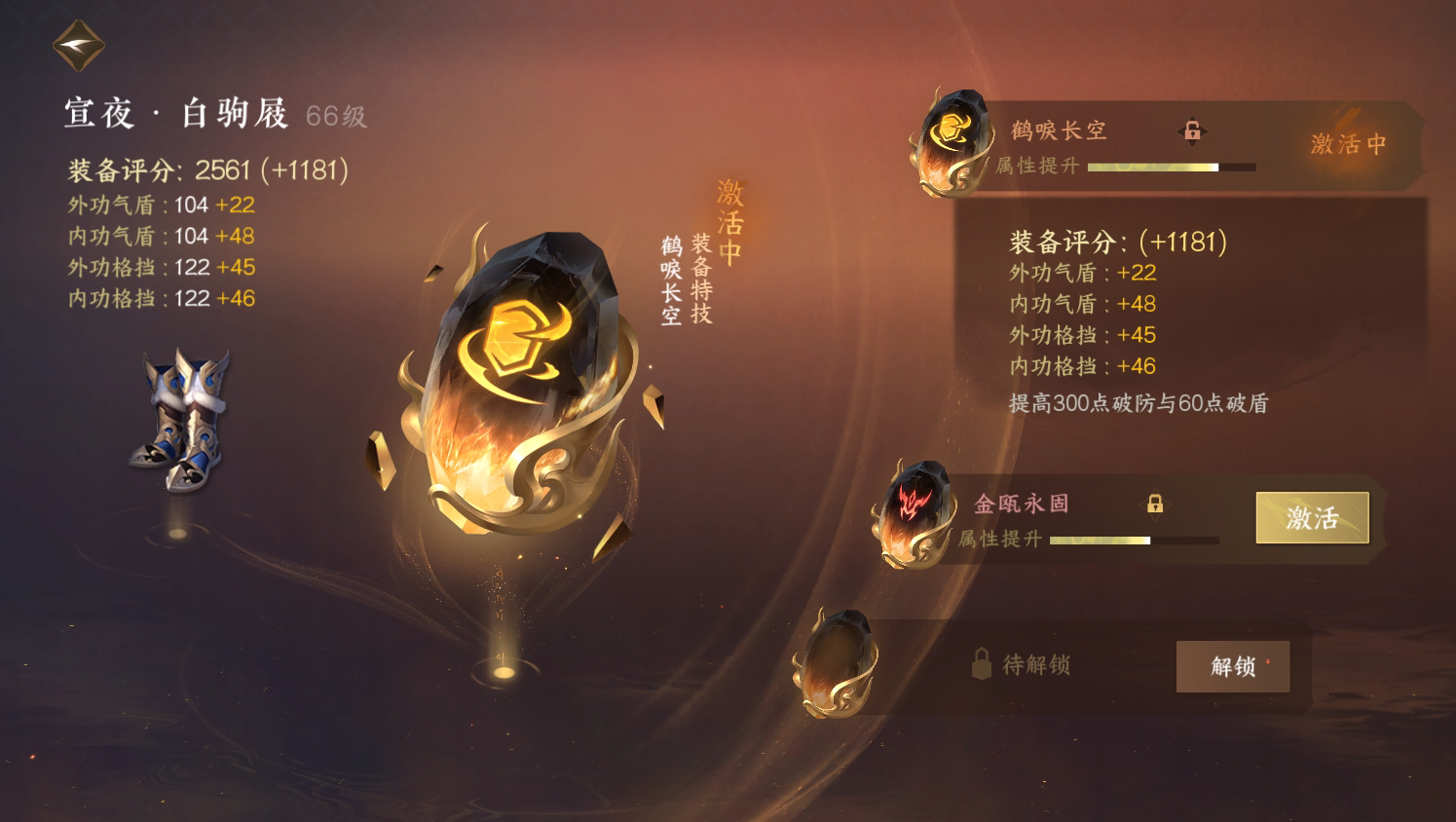 NSH14077逆水寒手游账号详情图15 NSH14077逆水寒手游账号详情图15