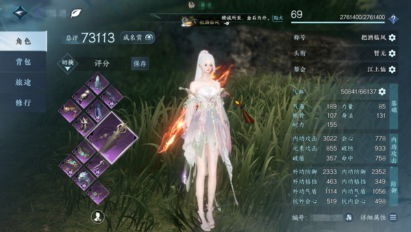 逆水寒手游账号决南岭沧海月明官服沧海月明 69级女神相 7.31评分