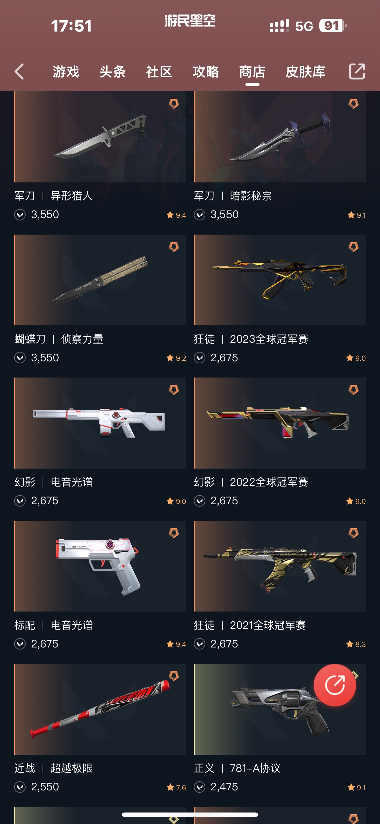 WA12153瓦罗兰特账号详情图2 WA12153瓦罗兰特账号详情图2