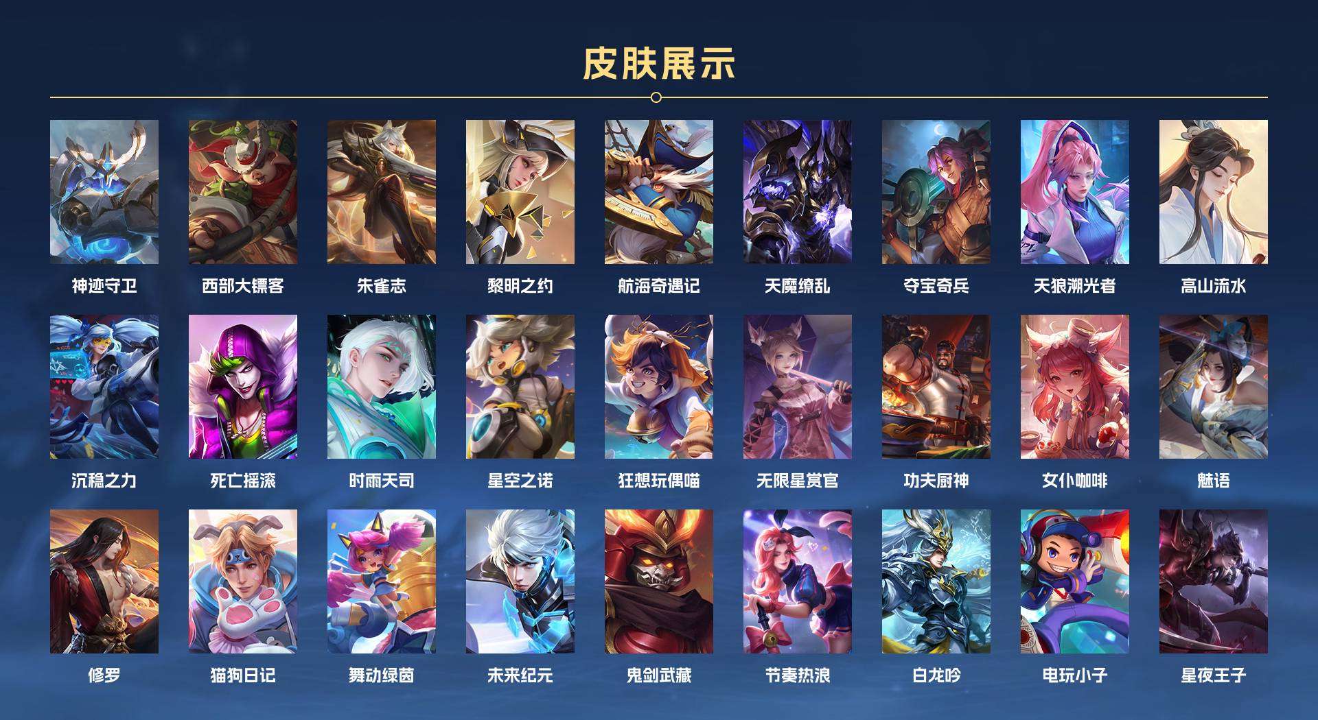 WZ1358481王者荣耀账号详情图3 WZ1358481王者荣耀账号详情图3