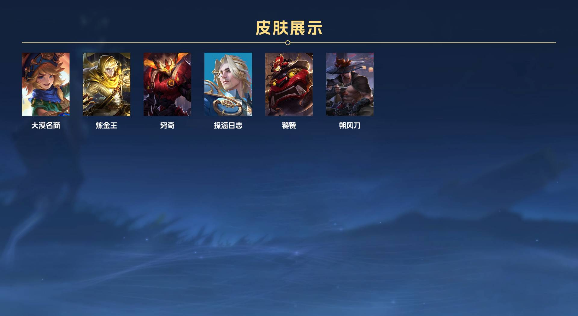 WZ1358481王者荣耀账号详情图8 WZ1358481王者荣耀账号详情图8