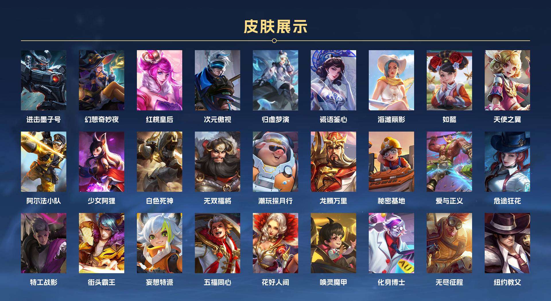 WZ1358481王者荣耀账号详情图5 WZ1358481王者荣耀账号详情图5