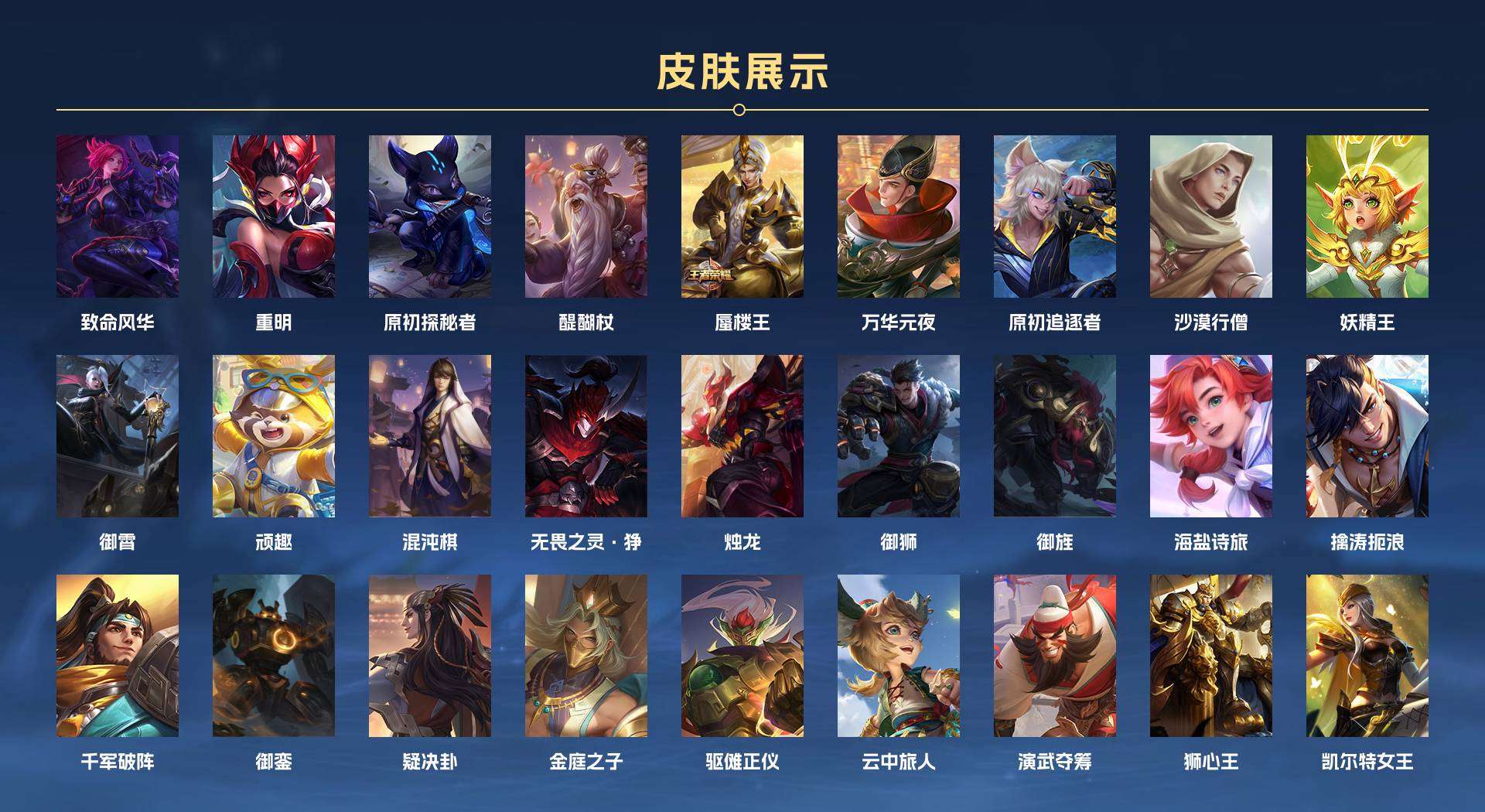 WZ1358481王者荣耀账号详情图7 WZ1358481王者荣耀账号详情图7