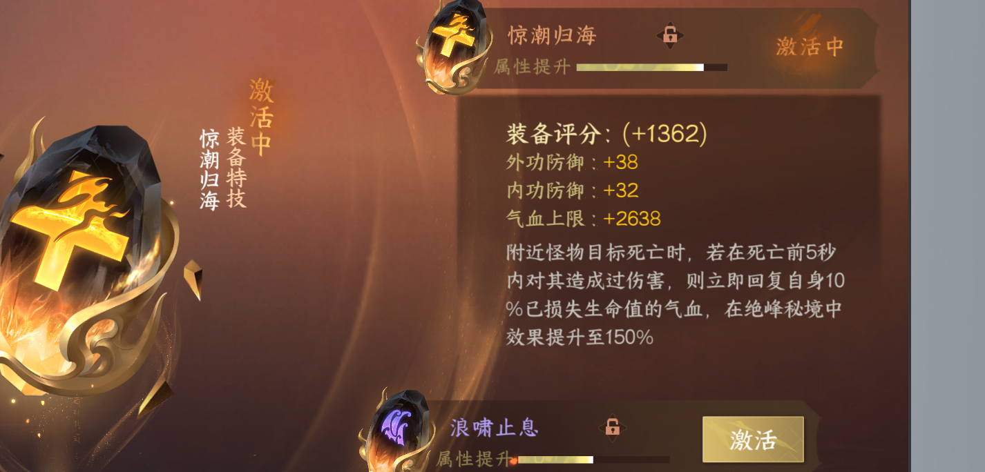 NSH14186逆水寒手游账号详情图11 NSH14186逆水寒手游账号详情图11