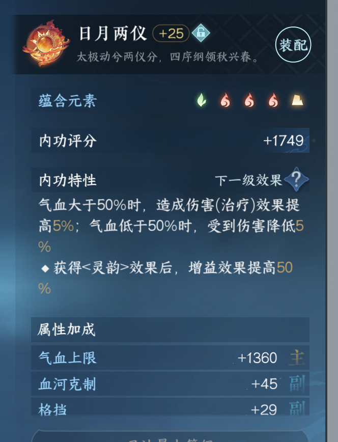 NSH14186逆水寒手游账号详情图14 NSH14186逆水寒手游账号详情图14