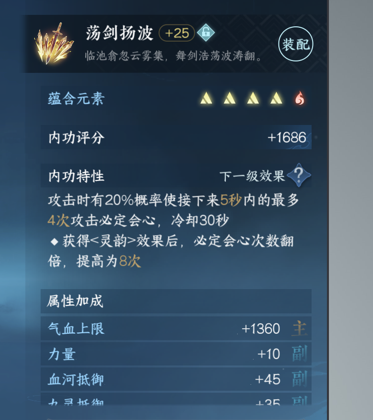 NSH14186逆水寒手游账号详情图17 NSH14186逆水寒手游账号详情图17