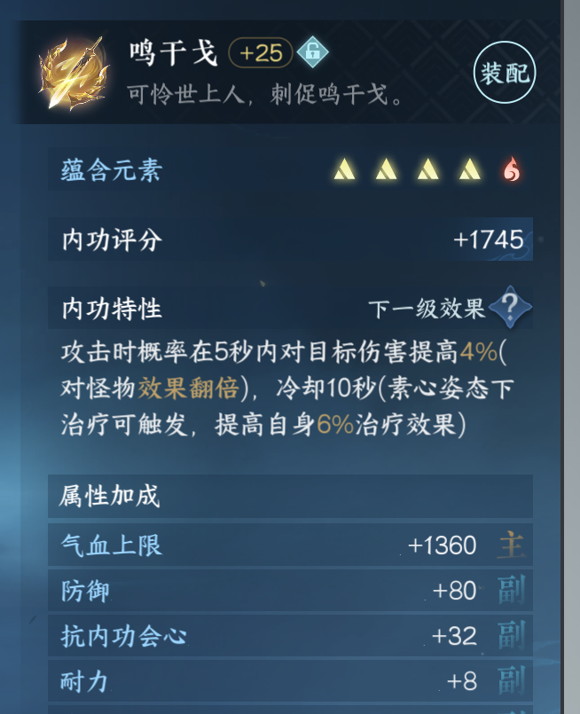 NSH14186逆水寒手游账号详情图18 NSH14186逆水寒手游账号详情图18