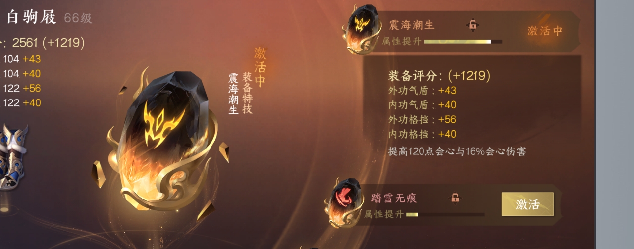 NSH14186逆水寒手游账号详情图5 NSH14186逆水寒手游账号详情图5