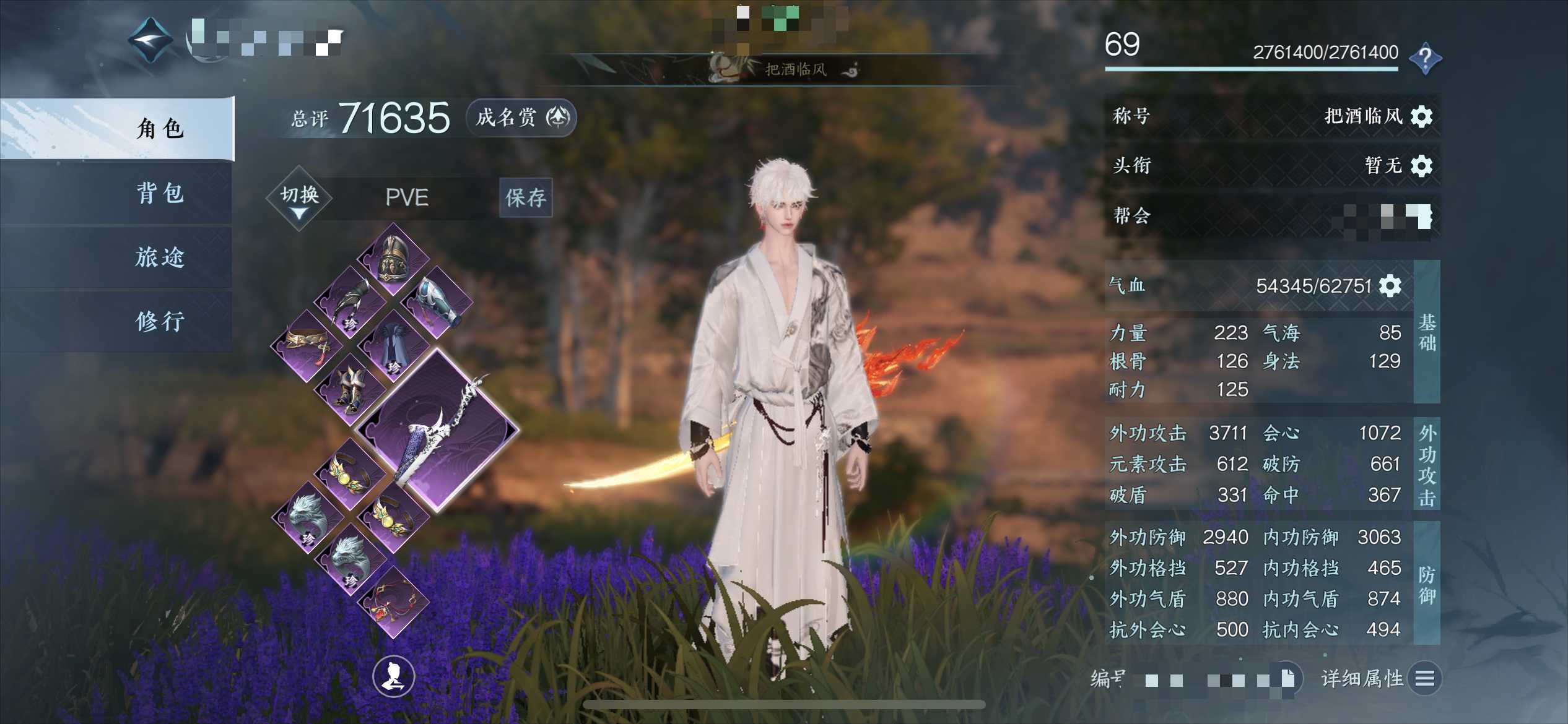 NSH14204逆水寒手游账号详情图2