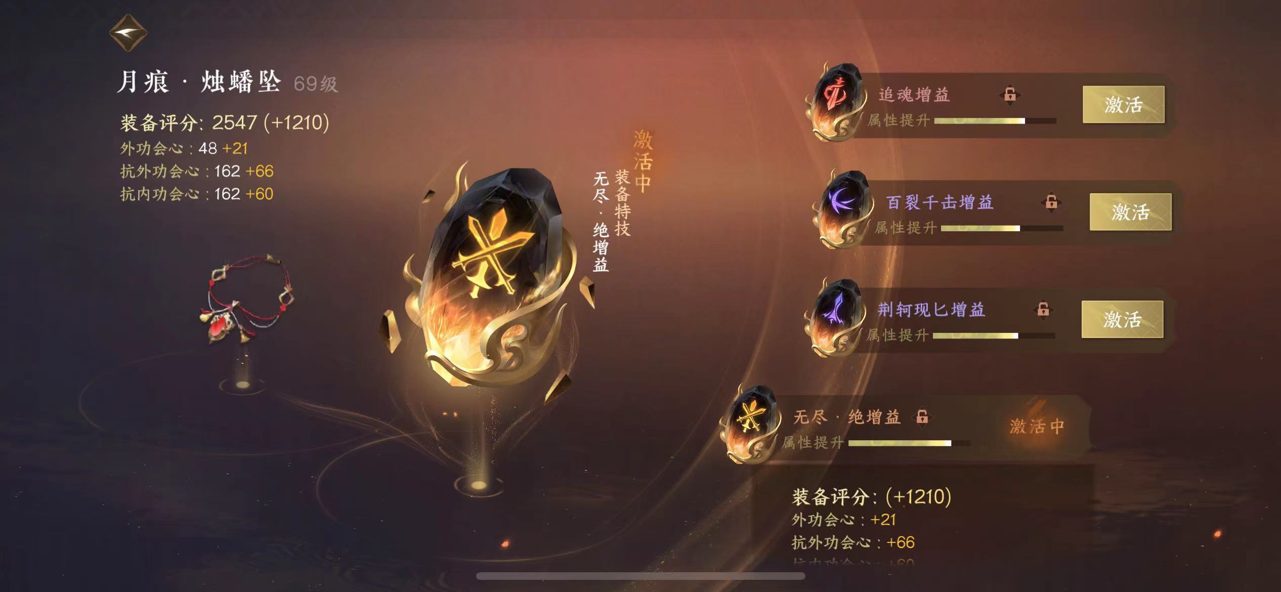 NSH14204逆水寒手游账号详情图7