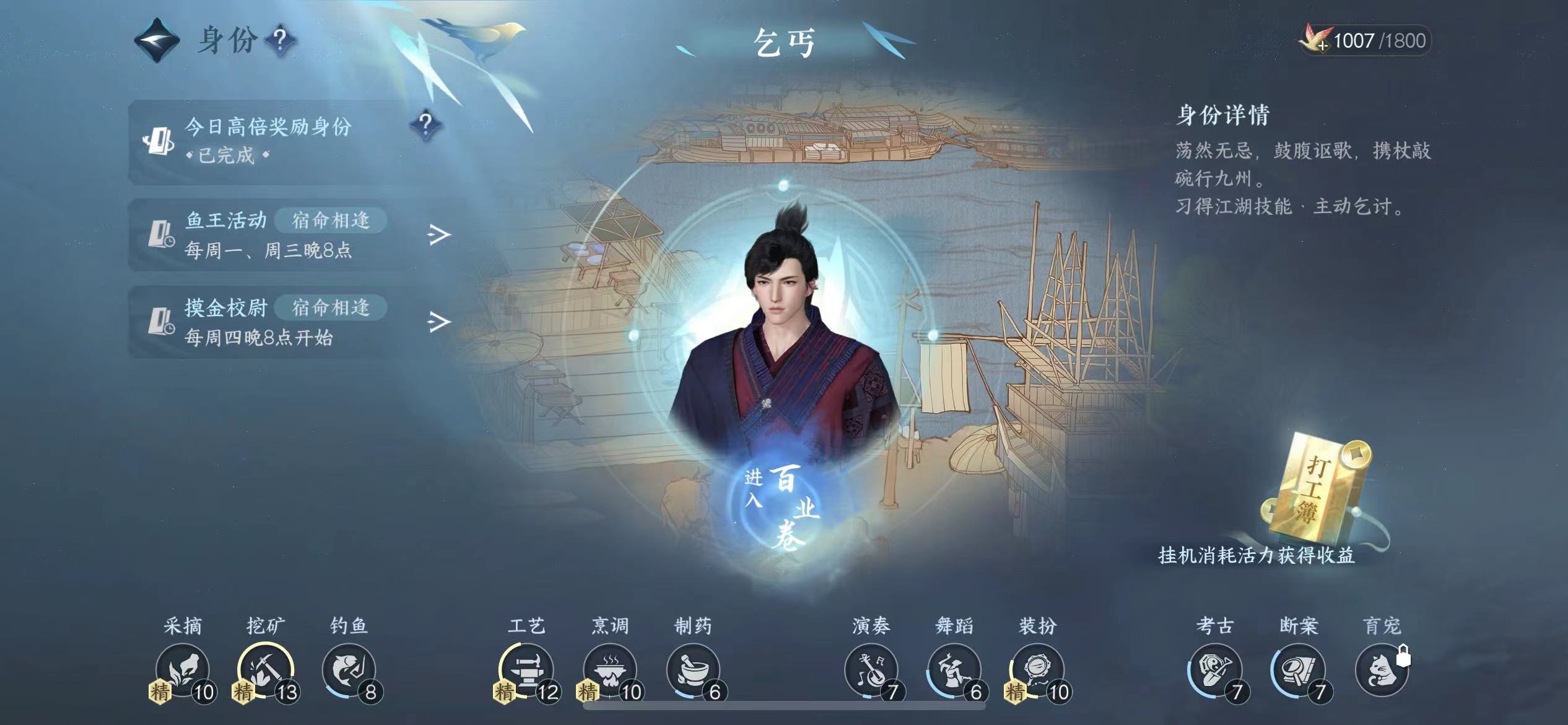 NSH14204逆水寒手游账号详情图10