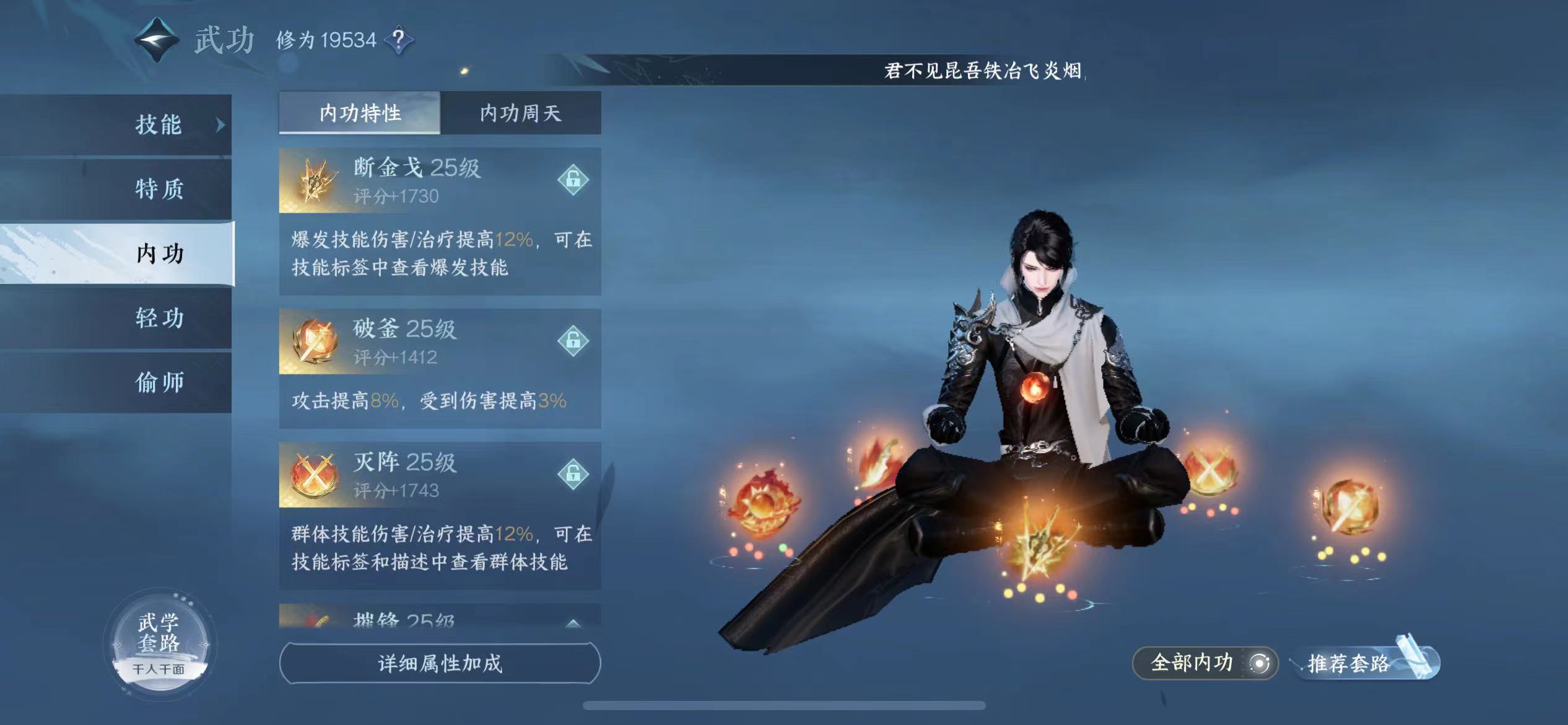 NSH14204逆水寒手游账号详情图9