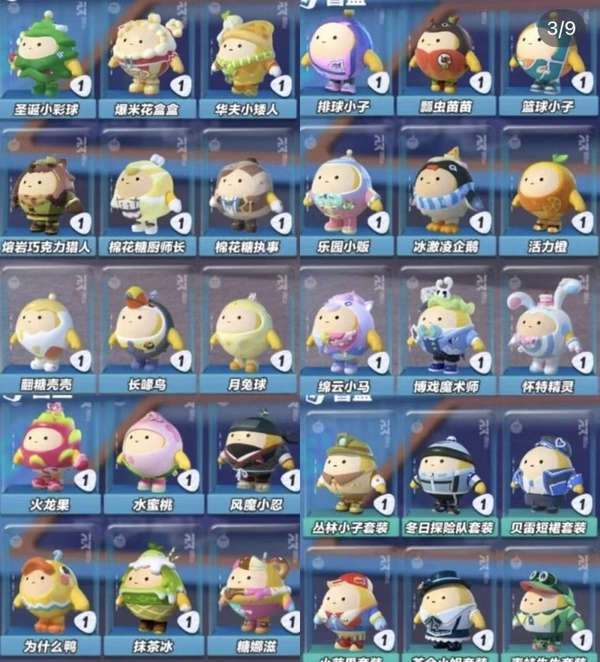 蛋仔派对账号安卓OPPO0027994670