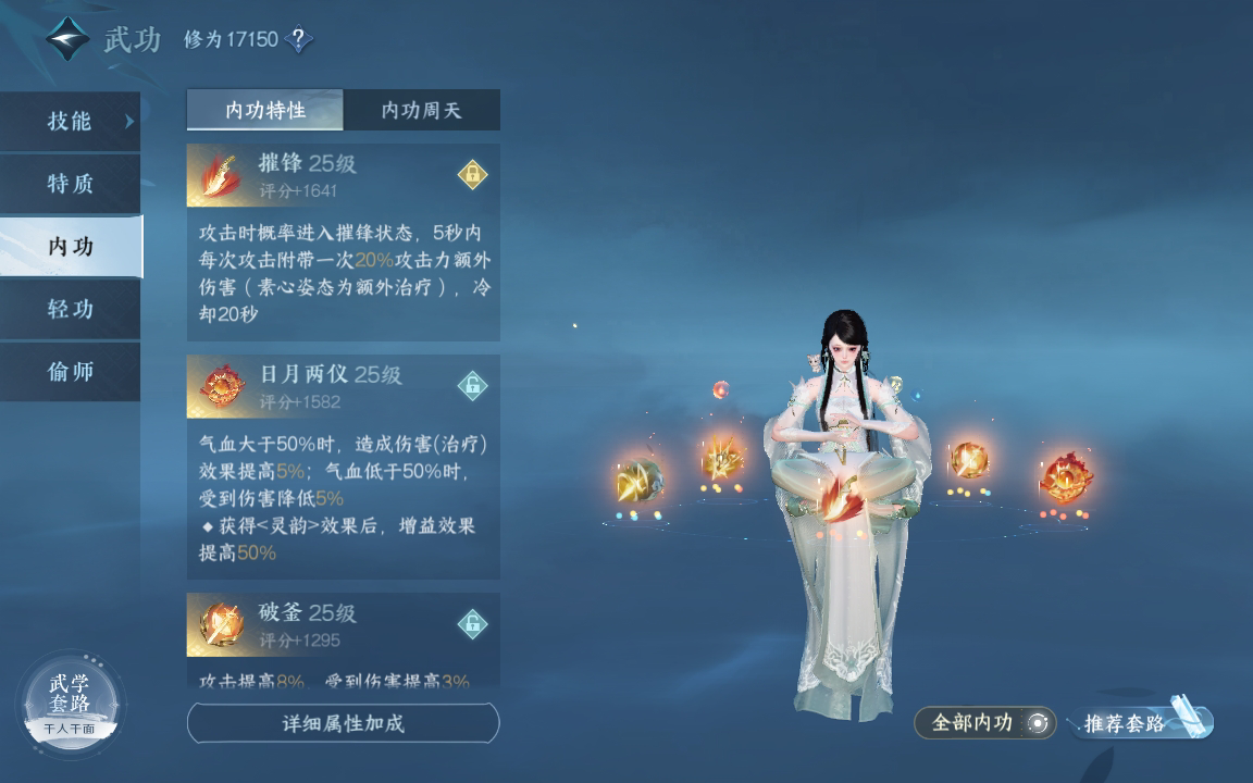 NSH14293逆水寒手游账号详情图12
