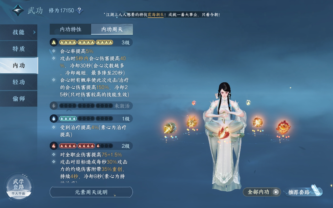 NSH14293逆水寒手游账号详情图13