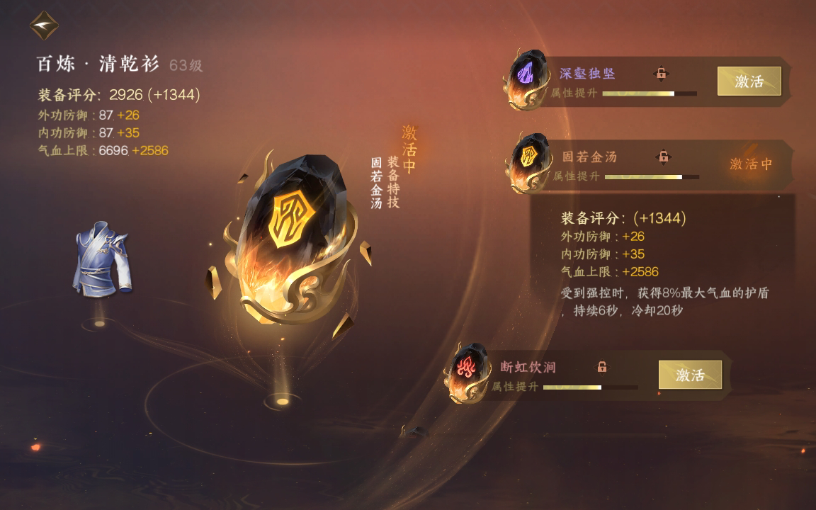 NSH14293逆水寒手游账号详情图16